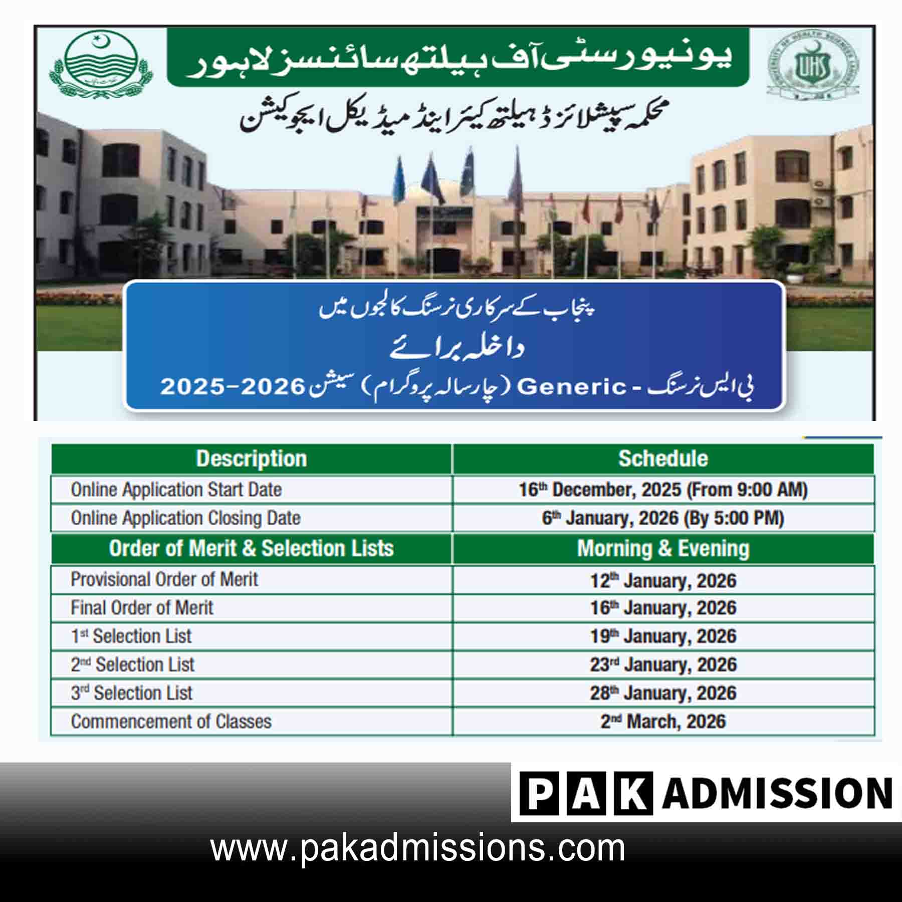 College of Nursing, DHQ Hospital, Chakwal (CON-DHQ-CKW) BSN Admission  admission advertisement