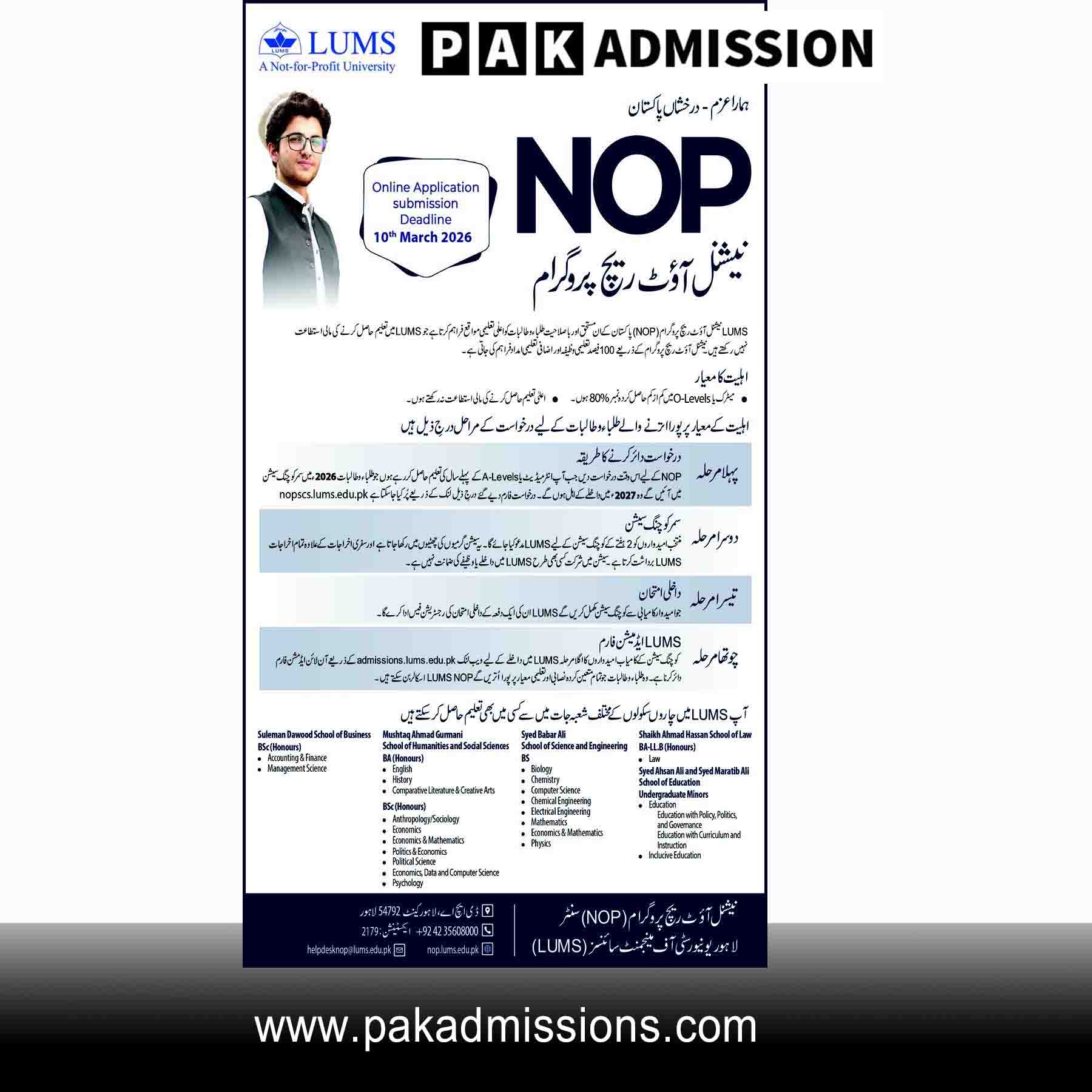 Lahore University of Management Sciences (LUMS) Admission 2026 admission advertisement
