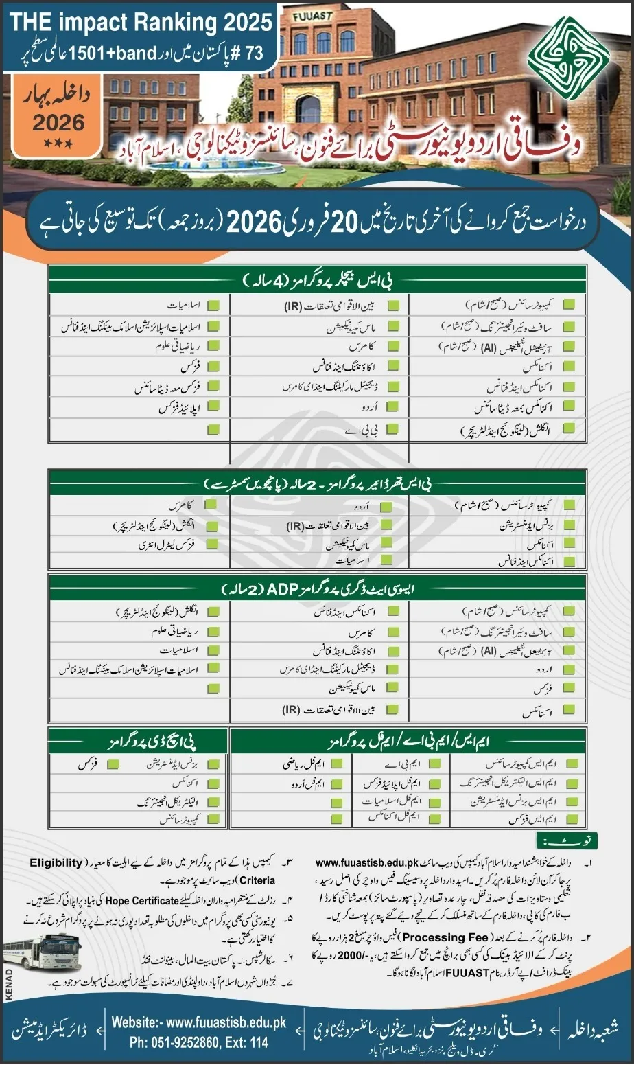 Federal Urdu University of Arts, Sciences & Technology Islamabad (FUUAST) Admission 2026 admission advertisement