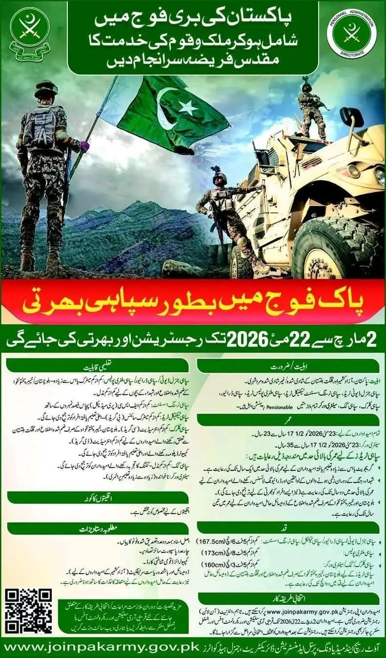 Join Pak Army - Online Apply for Registration 2026 admission advertisement