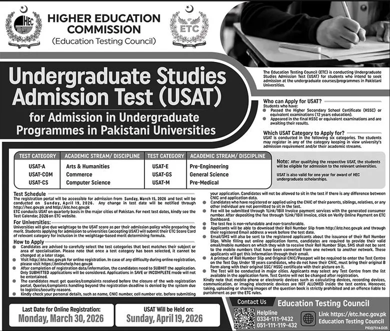 Higher Education Commission (HEC) USAT Test admission advertisement