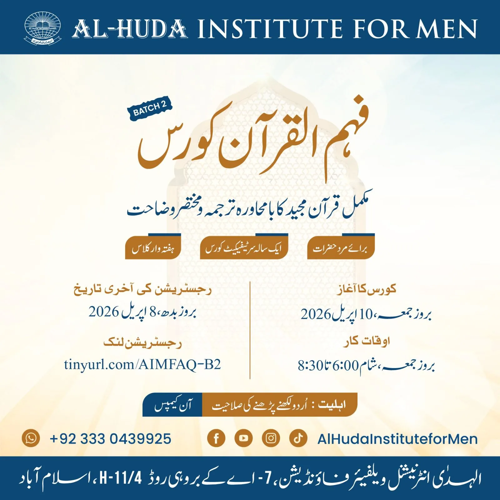 Al-Huda Institute Islamabad Admission 2026 admission advertisement