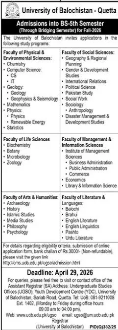 University of Balochistan Quetta (UOB) Fall Admissions admission advertisement