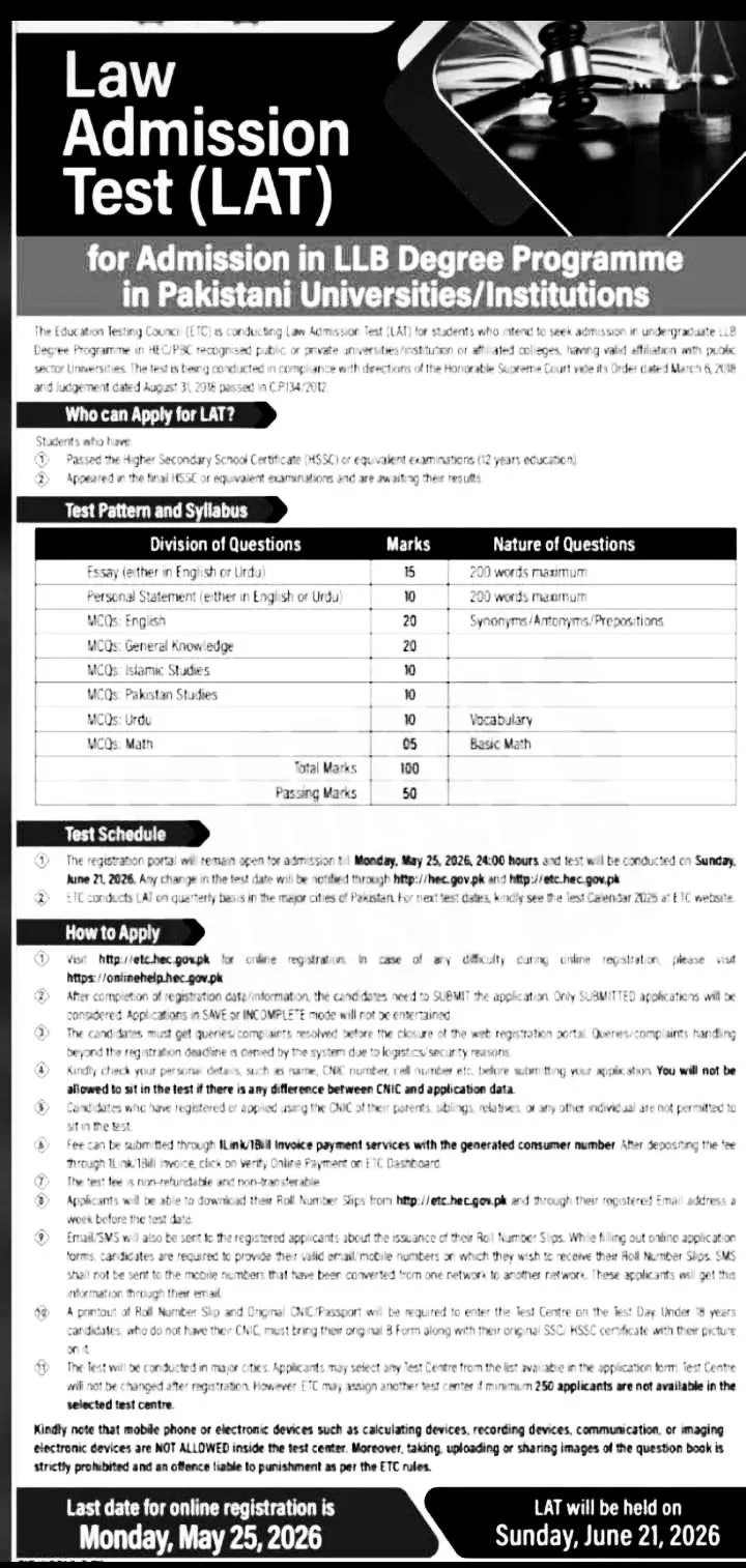 Higher Education Commission (HEC) Law Admission Test admission advertisement Higher Education Commission (HEC) Law Admission Test admission advertisement
