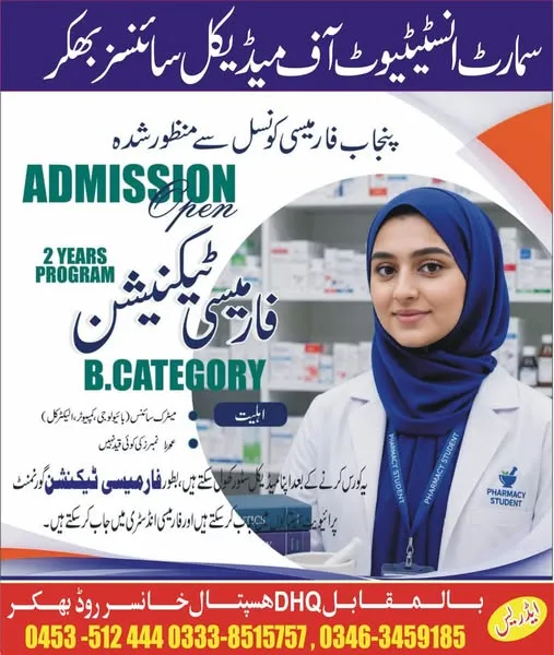 Smart Instituite of Medical Sciences Bhakkar - Pharmacy Technician (Admission 2026)