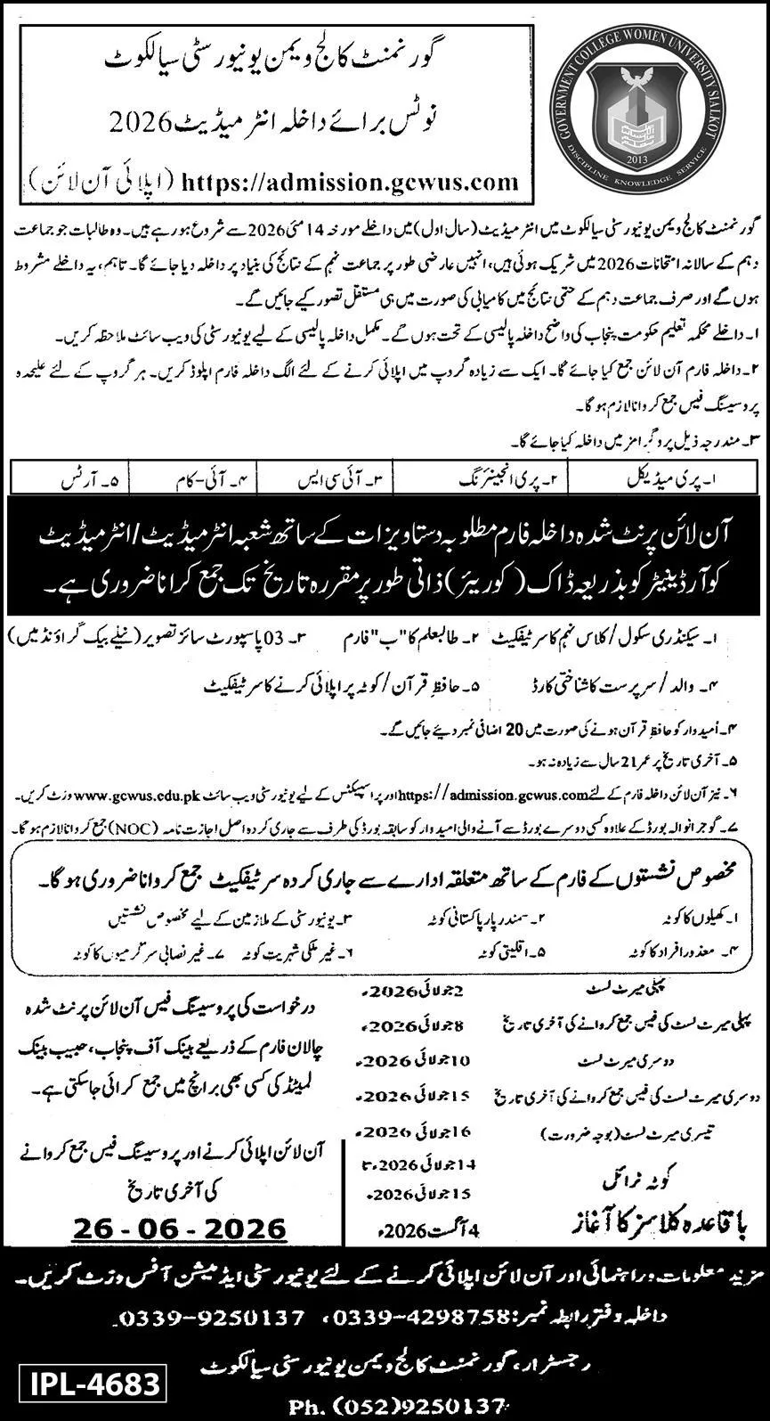 Government College for Women University Sialkot (GCWU Sialkot) Fall Admission 2026 admission advertisement Government College for Women University Sialkot (GCWU Sialkot) Fall Admission 2026 admission advertisement