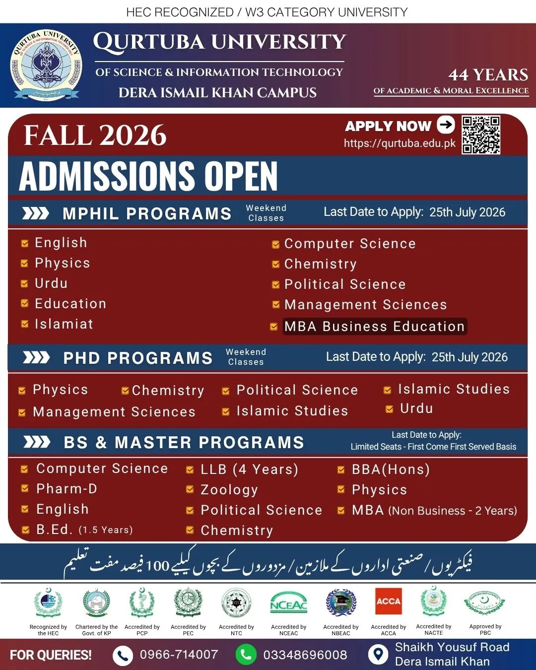 Qurtaba University of Science & Information Technology DI Khan (Qurtaba) - Under Graducate / Graduate / Post Graduate Programs (Fall Admission 2026)