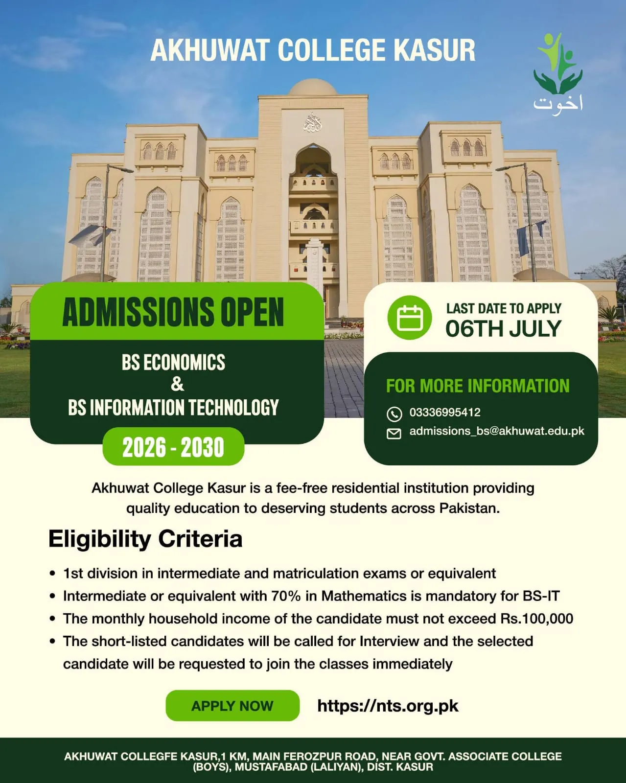 Akhuwat College Kasur - Undergraduate Programs (UG Fall Admission 2026)