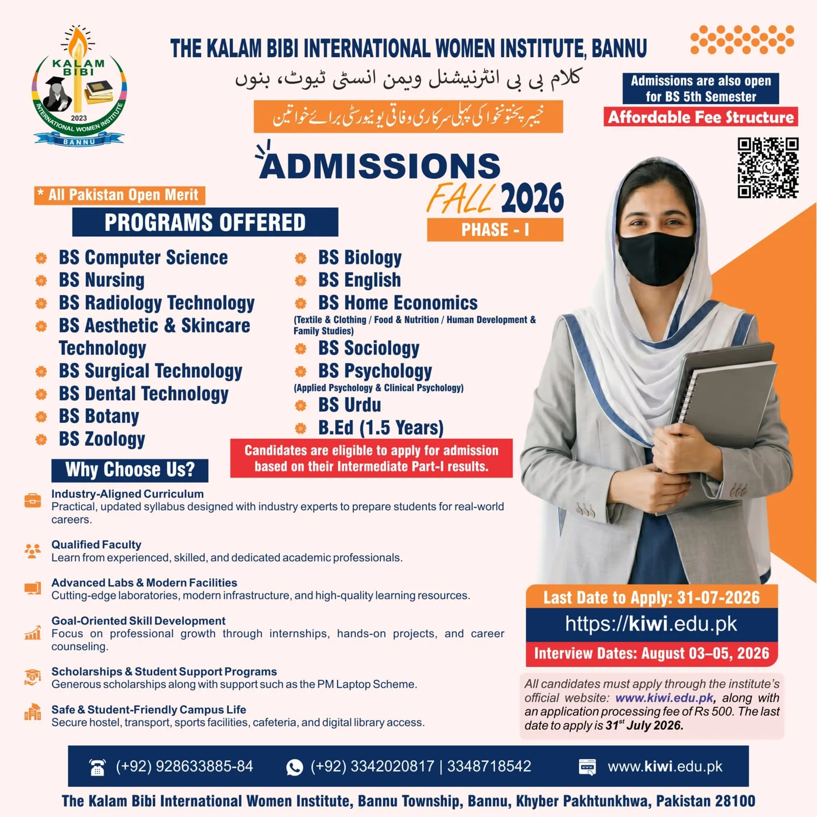 Kalam Bibi International Women Institute Bannu (KBIWI) - Undergraduate Programs (UG Fall Admission 2026)