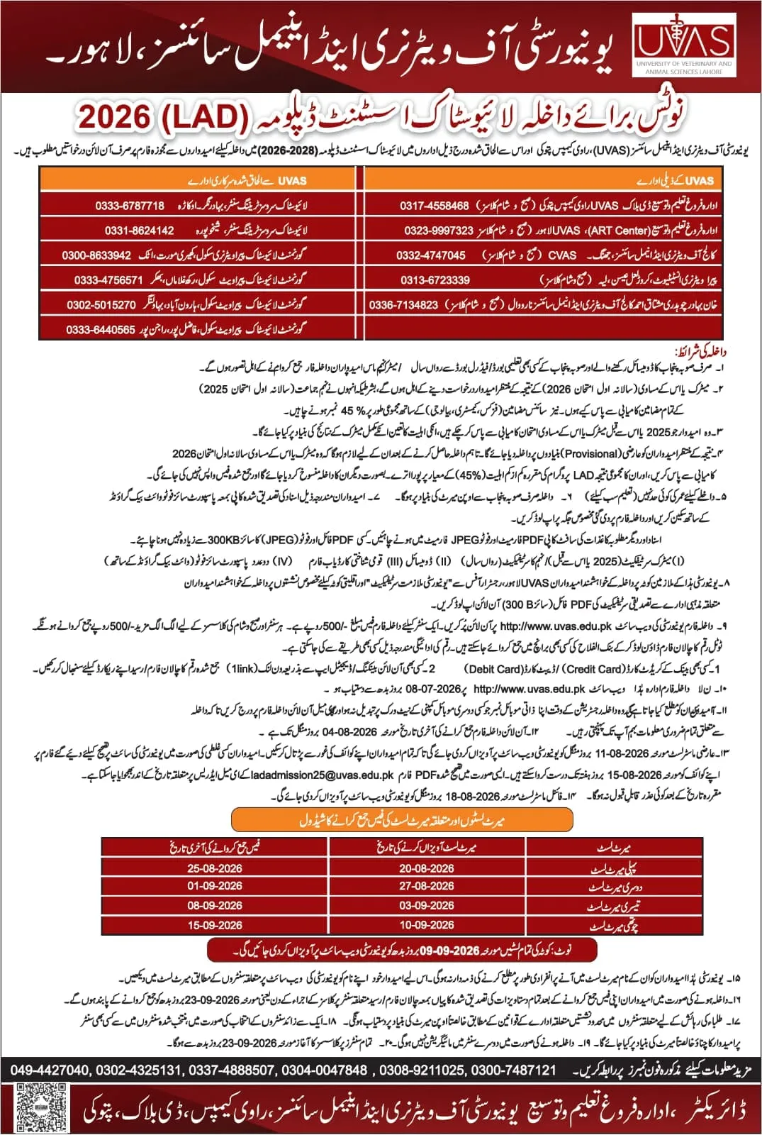 Livestock Training Centre Bahadurnagar, Okara LAD Admissions 2026 admission advertisement Livestock Training Centre Bahadurnagar, Okara LAD Admissions 2026 admission advertisement