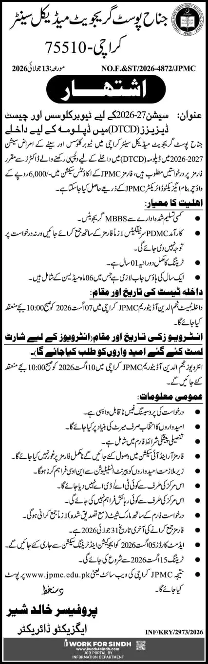 Jinnah Postgraduate Medical Centre (JPMC), Karachi Diplom in Tuberculosis DTCD 2026 admission advertisement Jinnah Postgraduate Medical Centre (JPMC), Karachi Diplom in Tuberculosis DTCD 2026 admission advertisement