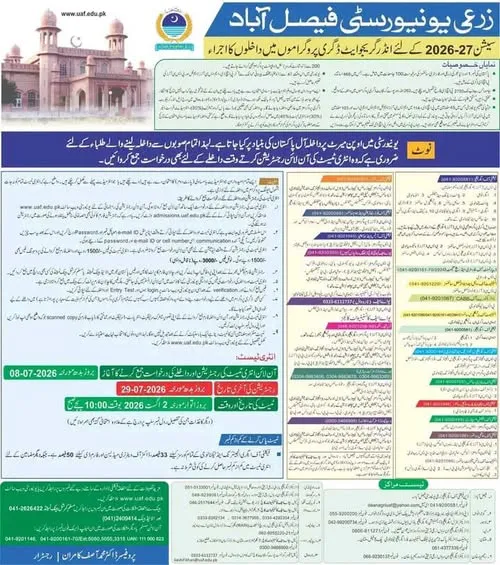 University of Agriculture Faisalabad (UAF) UG Fall Admission 2026 admission advertisement