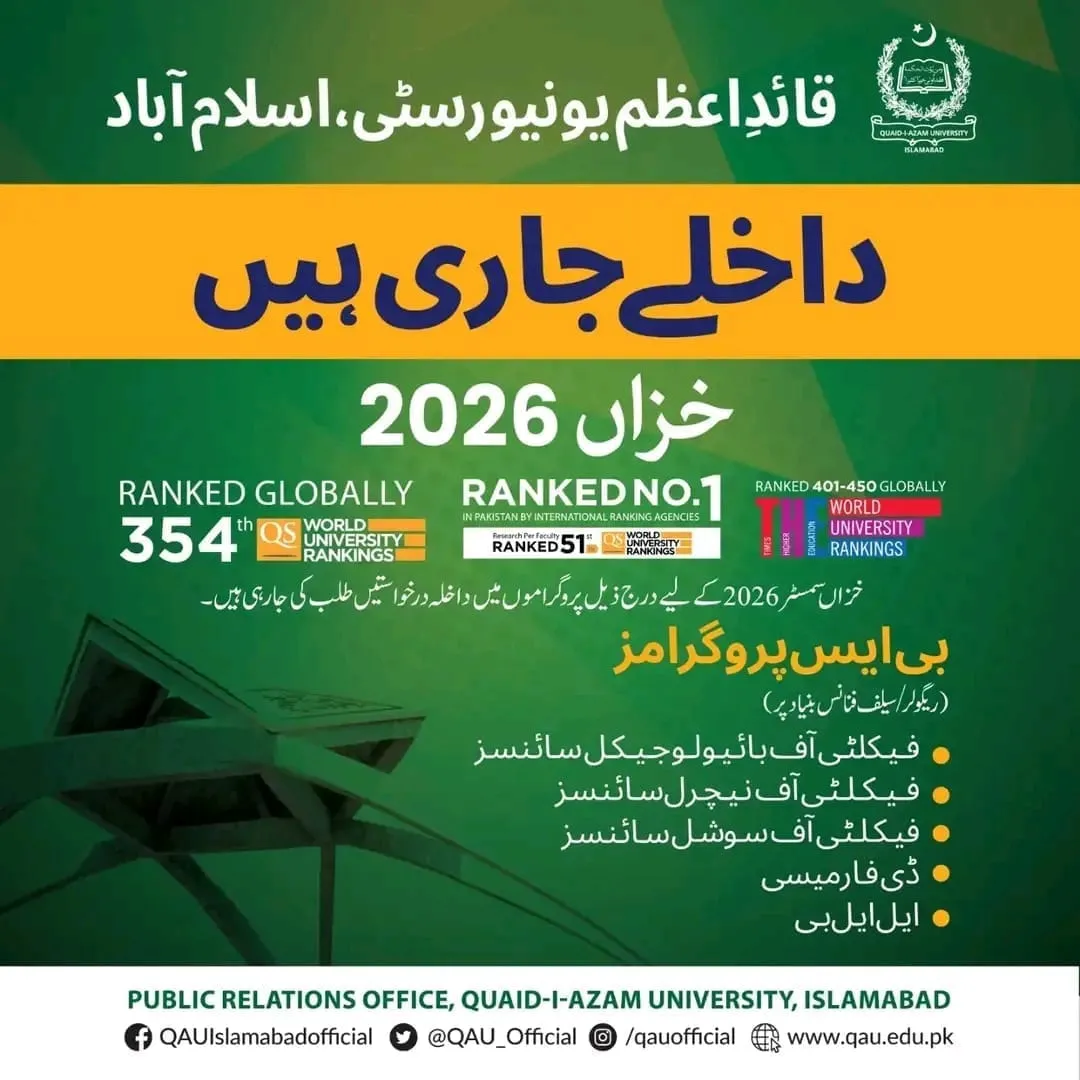 Quaid-i-Azam University Islamabad (QAU) - Undergraduate Programs (LLB and Pharm D Admission 2026)