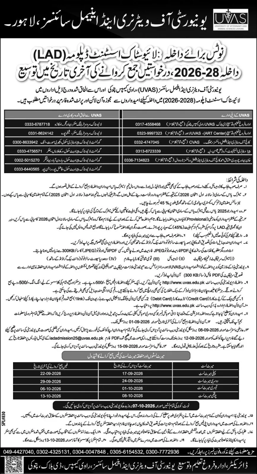 Government Para Veterinary Livestock School Chak Khimewal Attock - Livestock Assistant Diploma (LAD) (LAD Admissions 2026)