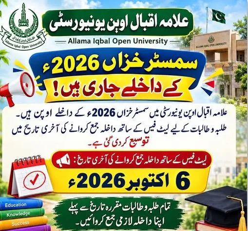 Click to view admission details Allama Iqbal Open University Islamabad (AIOU) Admission Notice Autumn Semester 2026