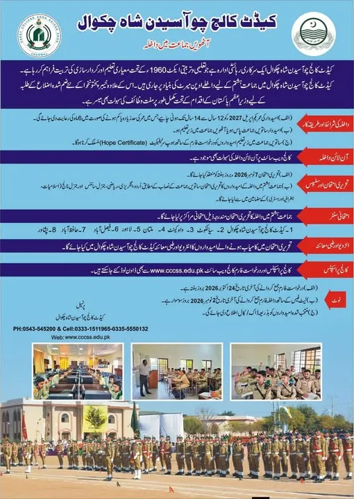 Click to view admission details Cadet College Choa Saidan Shah Chakwal Admission Notice Fall Admission 2026