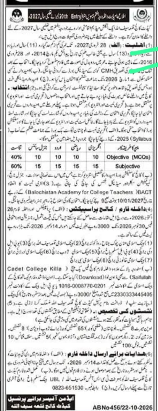 Click to view admission details Cadet College Killa Saifullah Admission Notice 7th Class Admission 2027