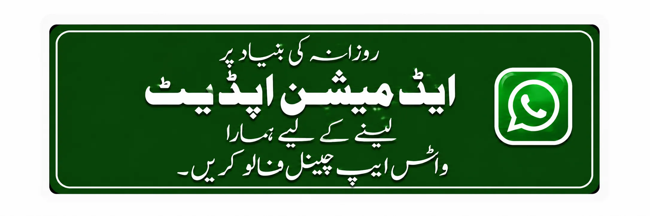 Advertisement