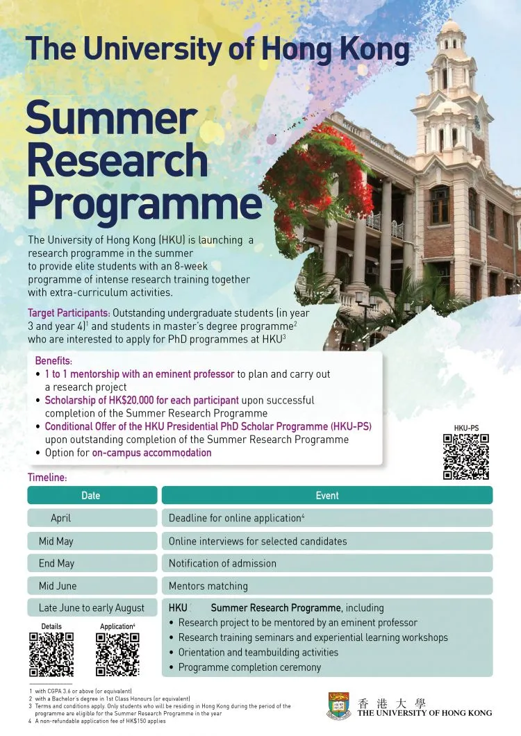 University of Hong Kong Summer Program 2026 (Fully Funded) for All Nationalities
