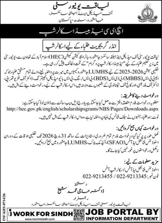 LUMHS HEC Need-Based Scholarship for Health Sciences Students Scholarship Information