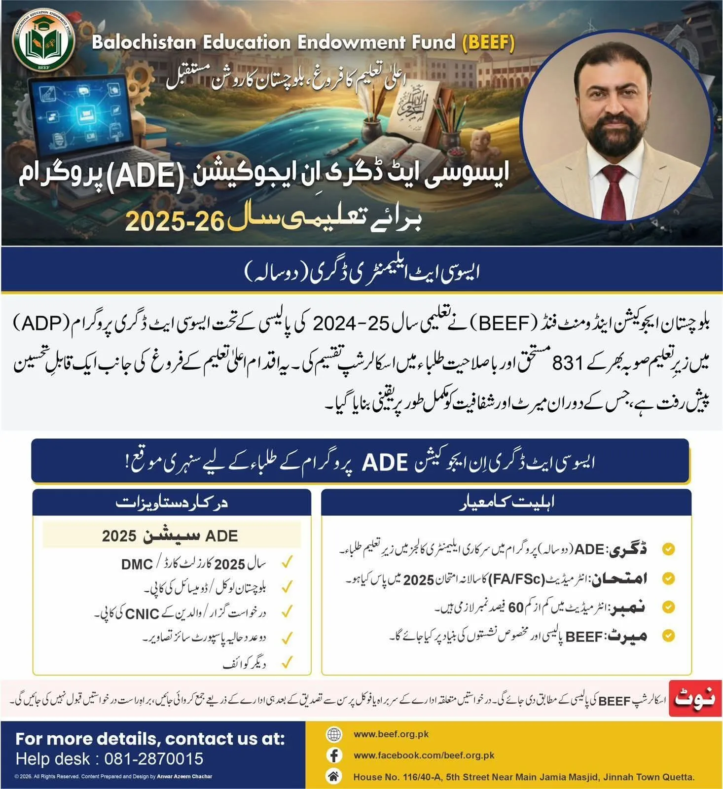 BEEF ADE Scholarship 2026 for Balochistan Students Scholarship Information BEEF ADE Scholarship 2026 for Balochistan Students Scholarship Information