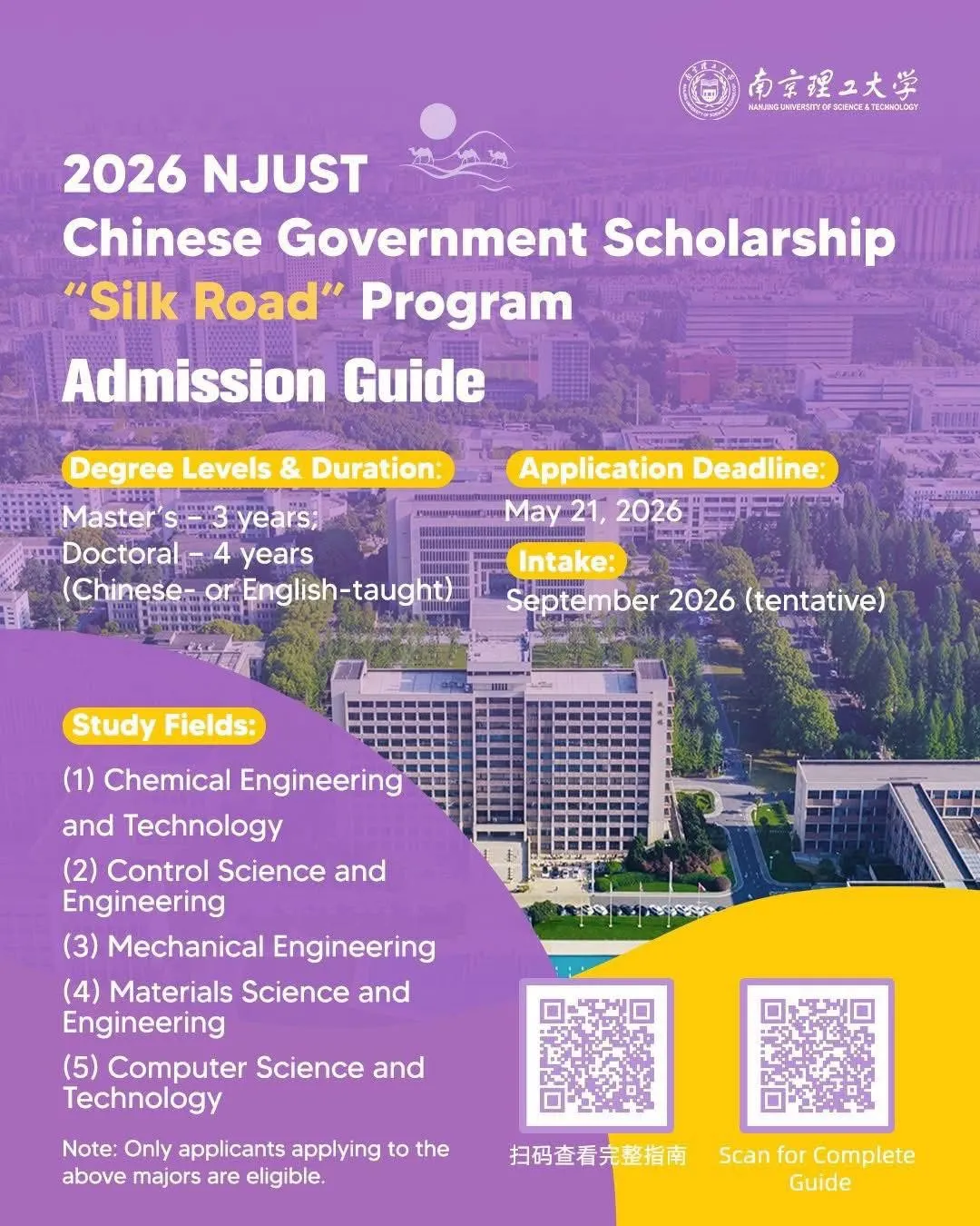 NJUST Chinese Government Scholarship Silk Road Scholarship Information NJUST Chinese Government Scholarship Silk Road Scholarship Information