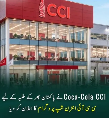 Coca-Cola CCI Pakistan Summer Internship Scholarship Information