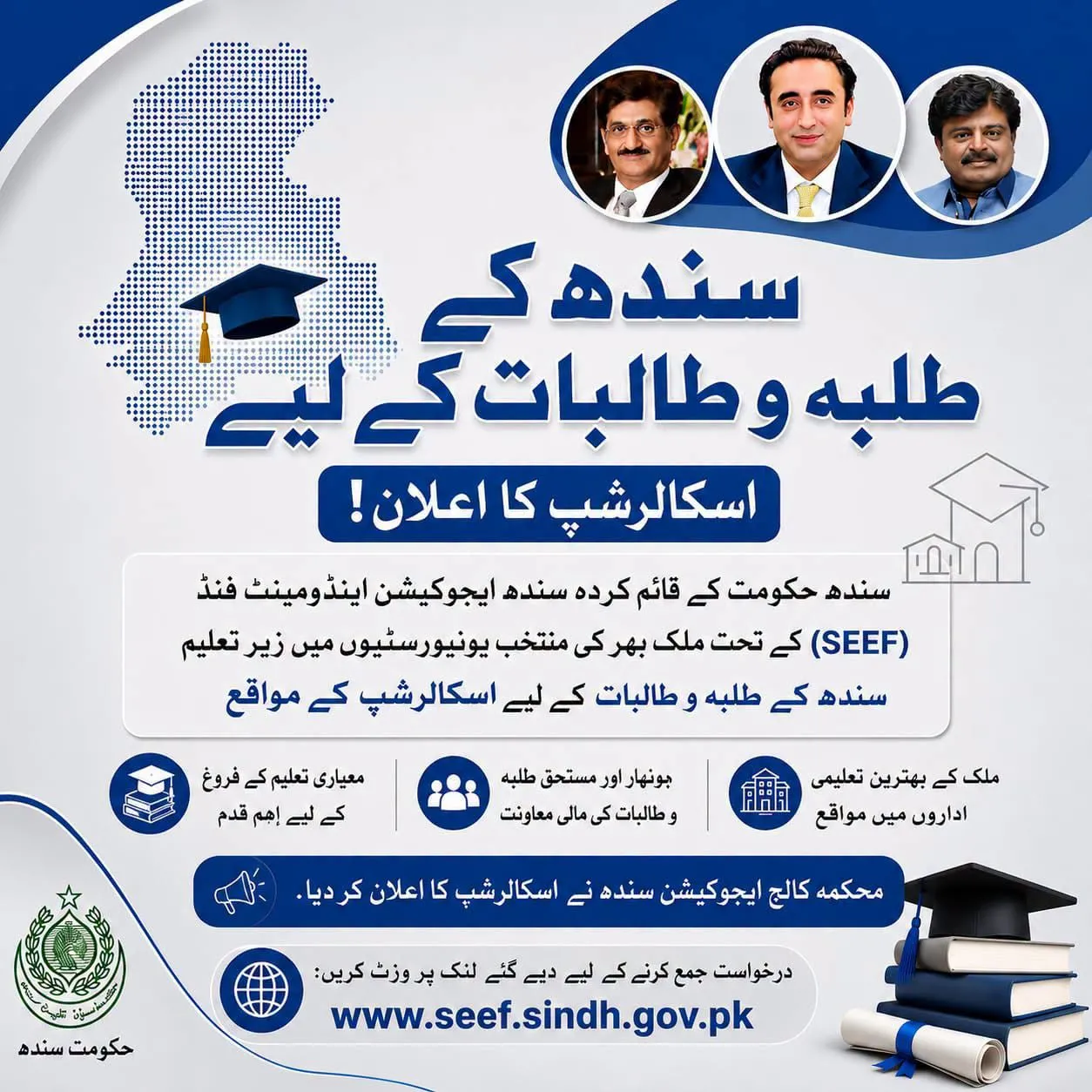 Sindh Government Funded University Scholarships Scholarship Information Sindh Government Funded University Scholarships Scholarship Information