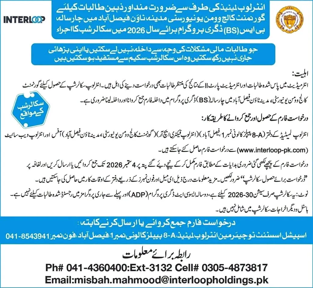 Interloop Scholarship Scholarship Information Interloop Scholarship Scholarship Information
