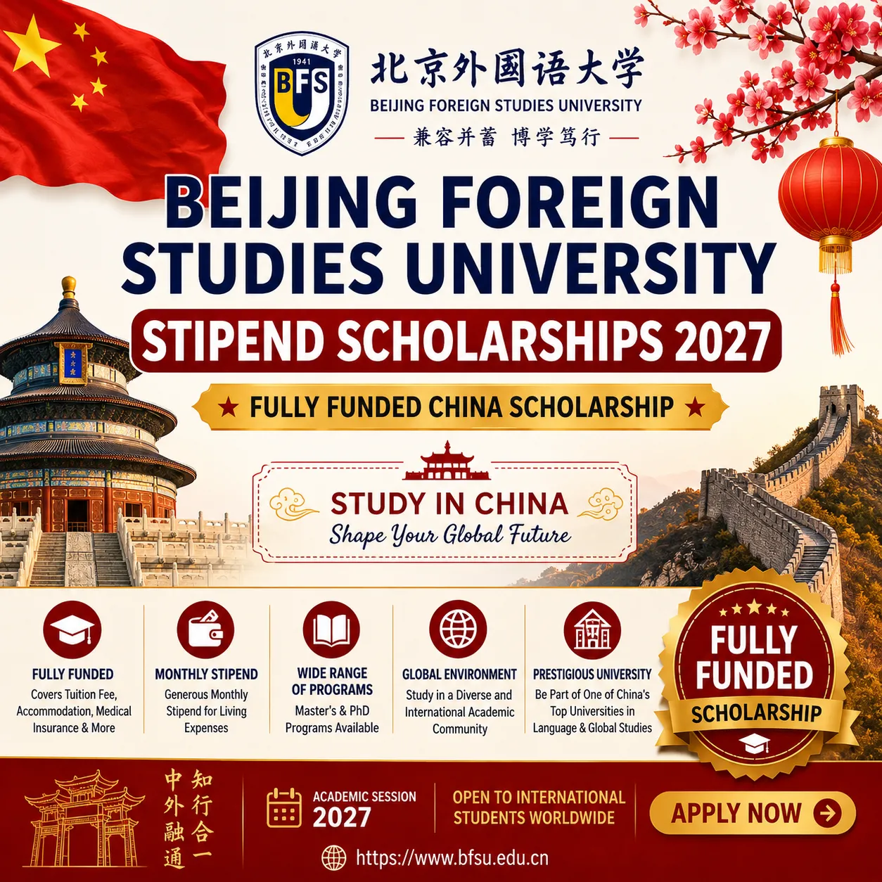 Beijing Foreign Studies University Fully Funded Stipend Scholarships Scholarship Information Beijing Foreign Studies University Fully Funded Stipend Scholarships Scholarship Information