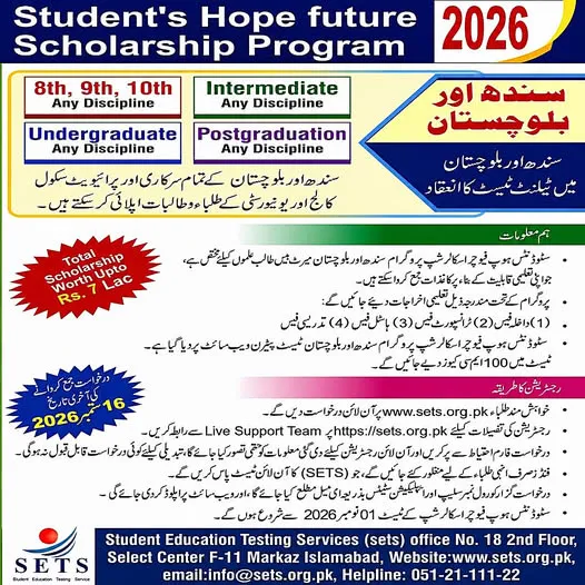 Student's Hope Future Scholarship Program Scholarship Information Student's Hope Future Scholarship Program Scholarship Information