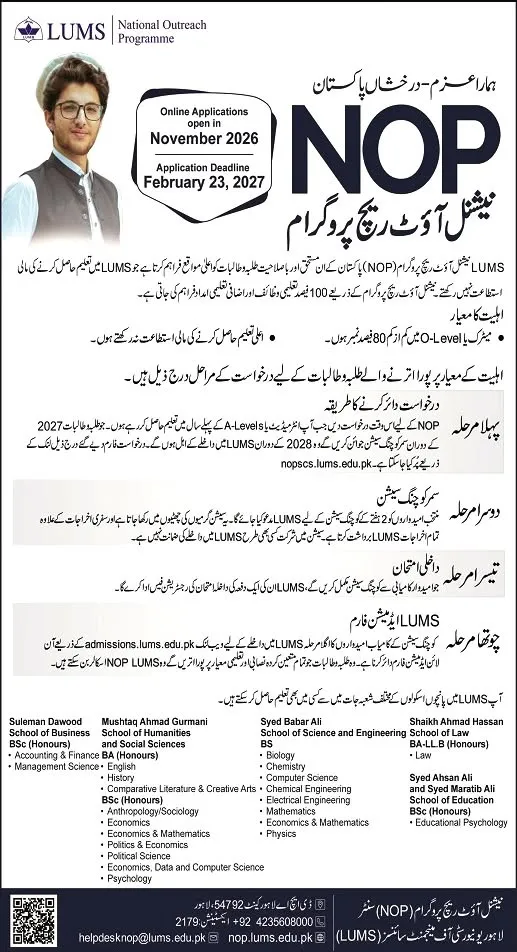 National Outreach Program NOP 2027 LUMS Scholarship Information National Outreach Program NOP 2027 LUMS Scholarship Information
